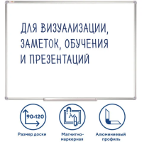 Доска магнитно-маркерная Staff 90х120см, белая, лаковая, алюминиевая рама, полочка