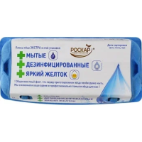Яйцо куриное Птицефабрика Роскар Экстра мытое С1 яркий желток, 10шт