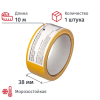 Клейкая лента двухсторонняя 38ммх10м , ткань
