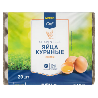METRO Chef Яйцо куриное Экстра С1, 20шт