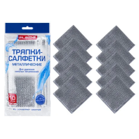 Тряпки-салфетки металлические, сетка-скрабер, 20х20 см, КОМПЛЕКТ 10 штук, для мытья посуды и уборки, не оставляет царапин, LAIMA, 700065
