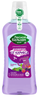 Ополаскиватель для полости рта детский Лесной Бальзам Ягодный вкус 7+ лет, 400мл
