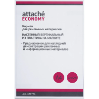 Карман настенный Attache А4, 210х297мм, на магните