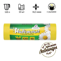 Мешки для мусора Ромашка Надежные 120л, с ушками, ПСД, 70х110см, 16.5мкм, 10шт, желтые, в рулоне