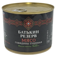 Говядина тушеная Батькин Резерв ГОСТ высший сорт, 525г