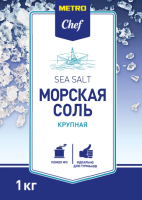 Соль Metro Chef морская, крупный помол №3, 1кг
