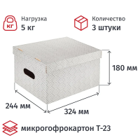 Короб для хранения Attache Графит 340х250х180 усилен.дно ККД-2,серый,3шт/уп