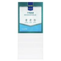 METRO PROFESSIONAL Губка меламиновая 11 х 7см, 10шт