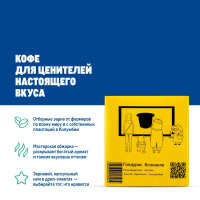 Кофе в капсулах Сварщица Екатерина Гондурас Ксинакла для кофемашин Nespresso 10шт, 58г