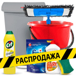 Хозтовары