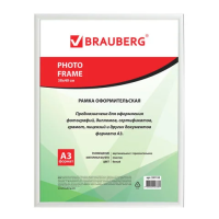 Рамка Brauberg Hit2 белая, 30х40см, пластик