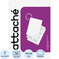 Этикетки самоклеящиеся Promega Label Basic 192x38мм, белые, 7шт на листе А4, 50 листов