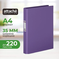 Папка на 2-х кольцах А4 Attache сиреневая, 35 мм, 1300-21