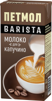 Молоко Петмол Barista ультрапастеризованное для капучино 3.2%, 1л
