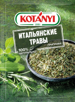 Приправа Kotanyi Итальянские травы, 14г