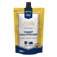 Соус Metro Chef Чеддер классический, 32%, 250г