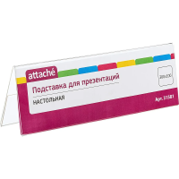 Подставка настольная домик Attache, 300х100мм