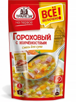 Смесь сухая для супа Трапеза гороховый с копченостями, 130г
