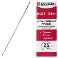 Иглы для шитья и прошивки документов D-271 ручные (цыганские), длина 125 мм, 25 штук, DEVELIA, 700393