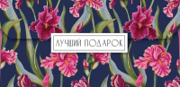 Открытка Лакарт Дизайн С Новым годом