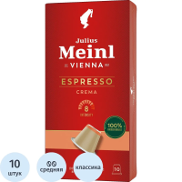 Кофе в капсулах Julius Meinl Espresso Crema 8, 10шт, биоразлагаемые