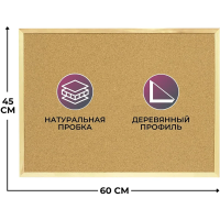 Доска пробковая Attache 45х60см, коричневая, деревянная рама