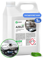 Чистящее средство для кухни Grass Azelit 5кг, 125372