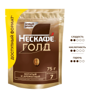 Кофе Нескафе Голд растворимый, 75г
