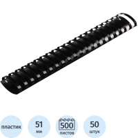 Пружины для переплета пластиковые Promega office 51мм черные 50шт/уп.