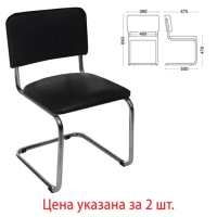 Стул посетителя Nowy Styl Sylwia иск. кожа, черная, на полозьях, 2шт, хром