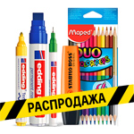 Маркеры, фломастеры, текстовыделители