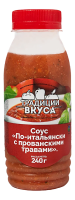 Соус по-итальянски Традиции вкуса с прованскими травами, 240г