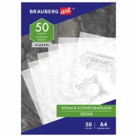 Копировальная бумага Brauberg Classic белая, А4, 50 листов
