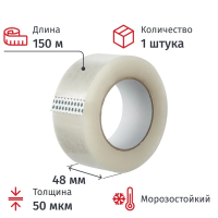 Клейкая лента упаковочная 48ммх150м, прозрачная, 50мкм