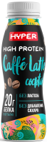 Коктейль молочный Ehrmann Hyper High Protein кофе латте 0.4%, 250г