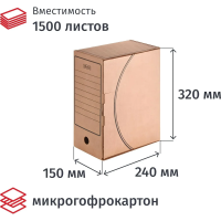 Короб архивный с замком Attache Economy 150мм, 5 шт.уп микрогофрокартон