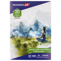 Папка для акварели БОЛЬШАЯ А3, 20 л., 'ГАРМОНИЯ', зерно, 200 г/м2, ГОЗНАК, BRAUBERG ART CLASSIC, 112323