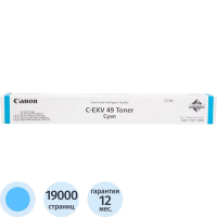 Картридж лазерный Canon C-EXV49, голубой, (8525B002)