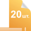 20 карманов