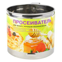 Просеиватель для муки Remiling из нержавеющей стали, 120г