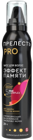Мусс для укладки волос Прелесть Professional Эффект памяти сверхсильная фиксация, 200мл