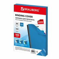 Обложки для переплета пластиковые Brauberg синие, А4, 300 мкм, 100шт