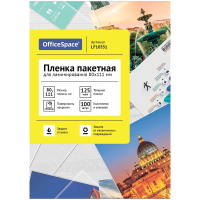 Пленка для ламинирования Officespace 125мкм 100шт, 80х111мм, глянцевая