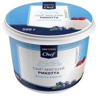 METRO Chef Сыр Рикотта 45%, 500г