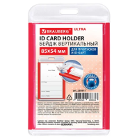 Бейдж вертикальный для пропуска и ID-карт, 85х54 мм, красный, BRAUBERG ULTRA, 238911