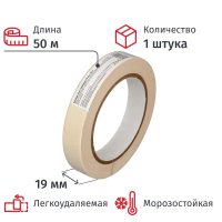 Клейкая лента малярная  19ммх50м, крепированная