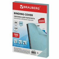 Обложки для переплета картонные Brauberg голубые, А4, 230 г/кв.м, 100шт