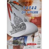 Папка для черчения А4, 200 гр/м2, 24 листа, без рамки