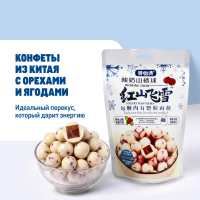 Конфеты Te Yi Shi йогурт и плоды боярышника, 110г