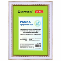 Рамка Brauberg Hit4 белая с двойной позолотой, 21х30см, пластик